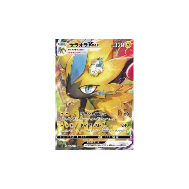 Zeraora Vmax s12a 219