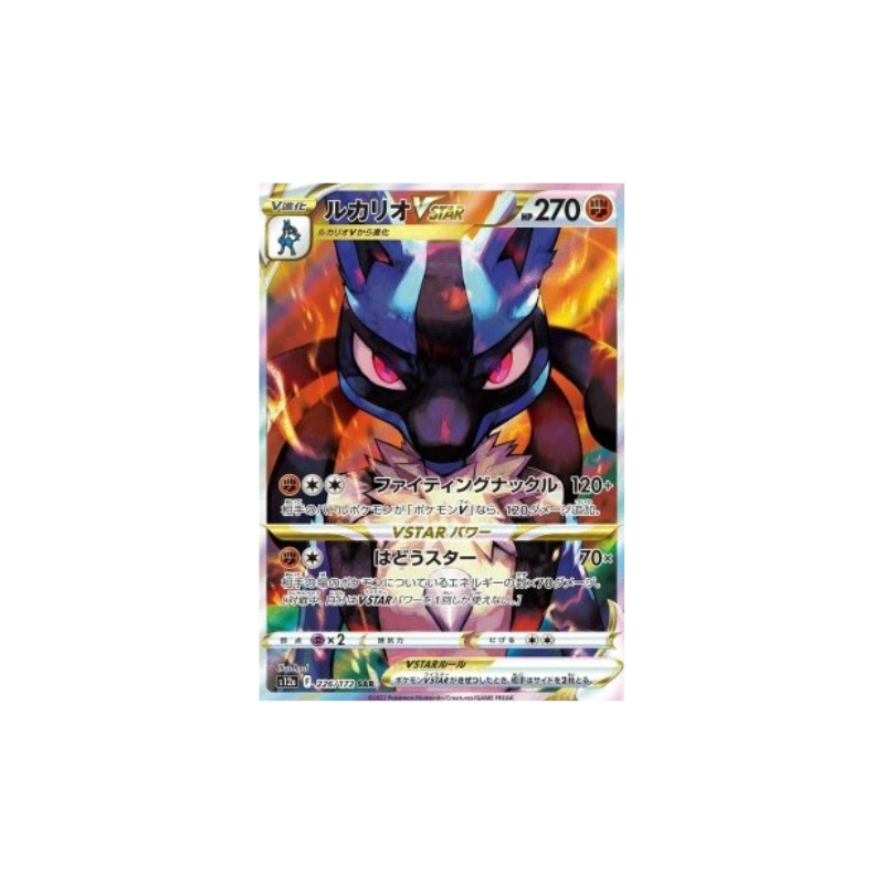 Lucario Vstar s12a 226