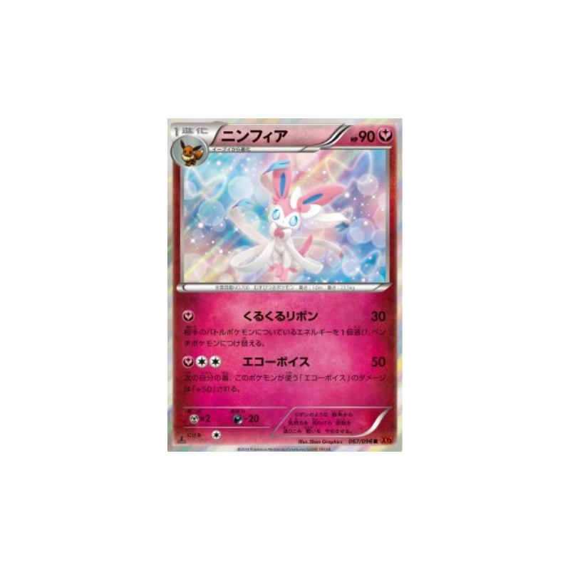 Sylveon XY3 067
