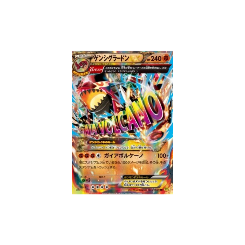 Archeo Groudon EX XY5g 040