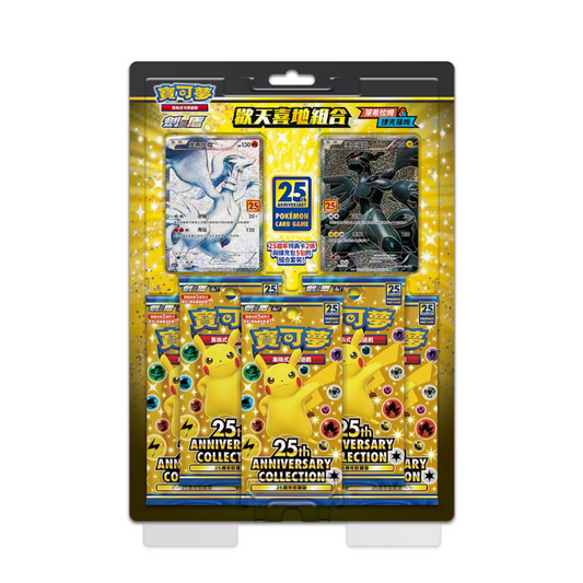 Blister 25th Reshiram e Zekrom