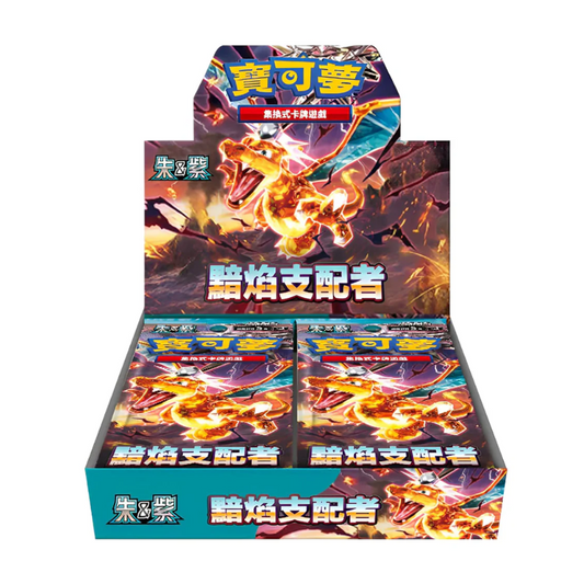 Box Ruler Of The Black Flame
