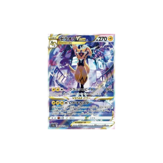 Zeraora Vstar s12a 220