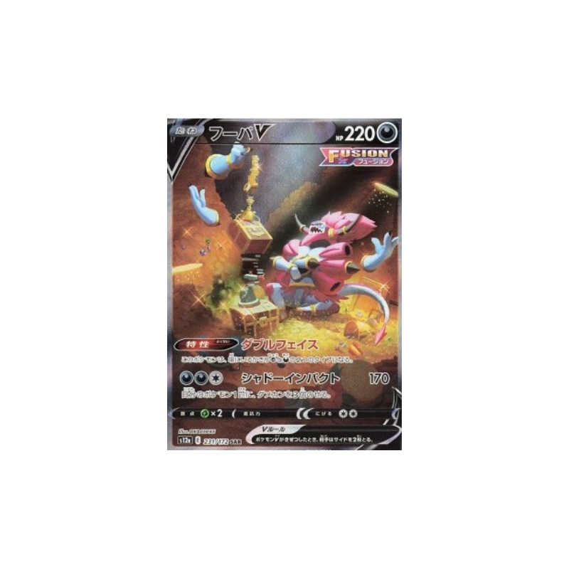 Hoopa V s12a 231