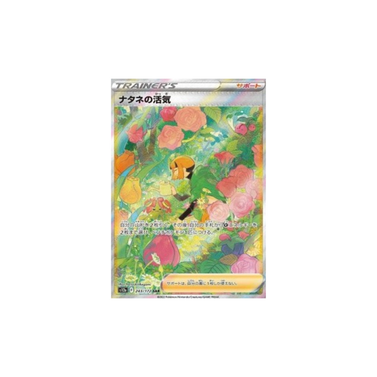 Vigore di Gardenia s12a 243