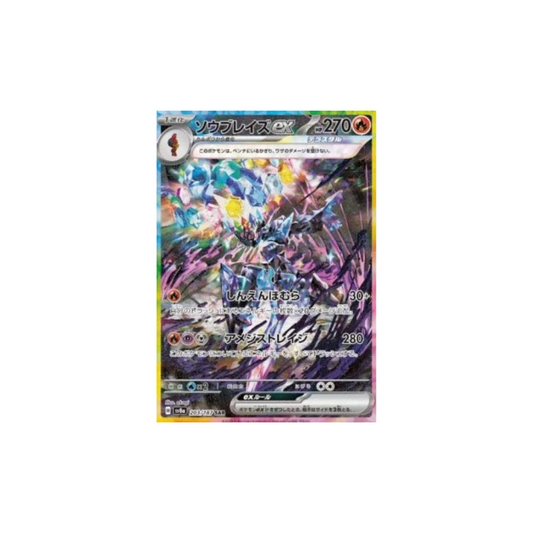 Ceruledge Ex sv8a 203