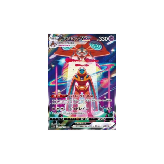 Deoxys Vmax s12a 222