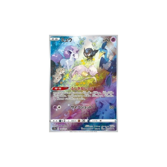 Mew s12a 183