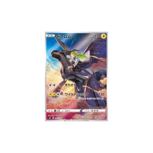 Zekrom s8b 195