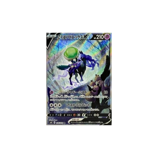 Calyrex Cavaliere Spettrale V s6k 076