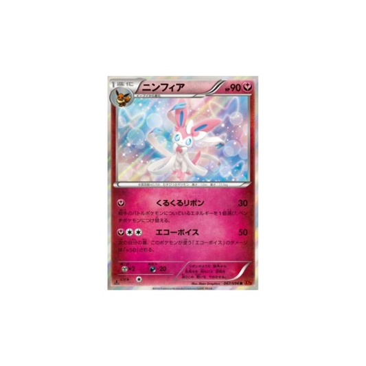 Sylveon XY3 067
