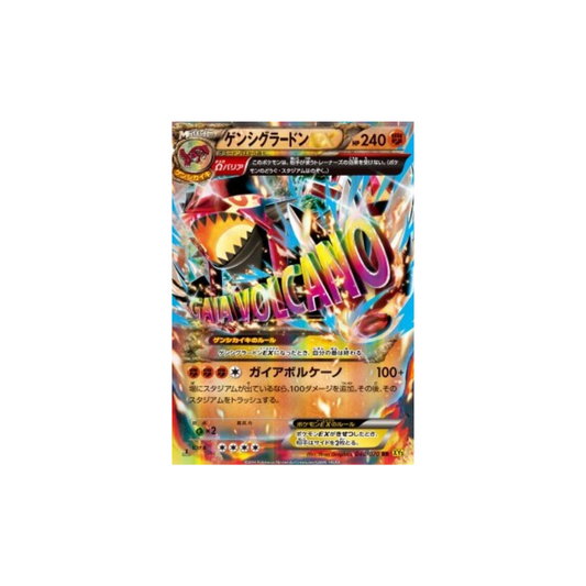 Archeo Groudon EX XY5g 040
