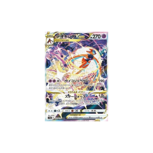 Deoxys Vstar s12a 223
