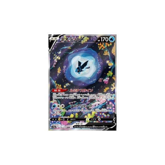 Lumineon V s12a 216