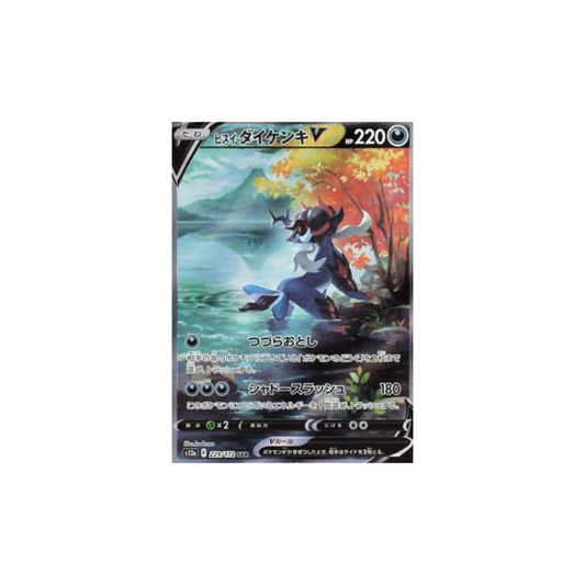 Samurott di Hisui V s12a 229