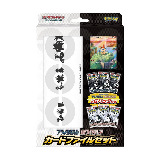 File Set Victini