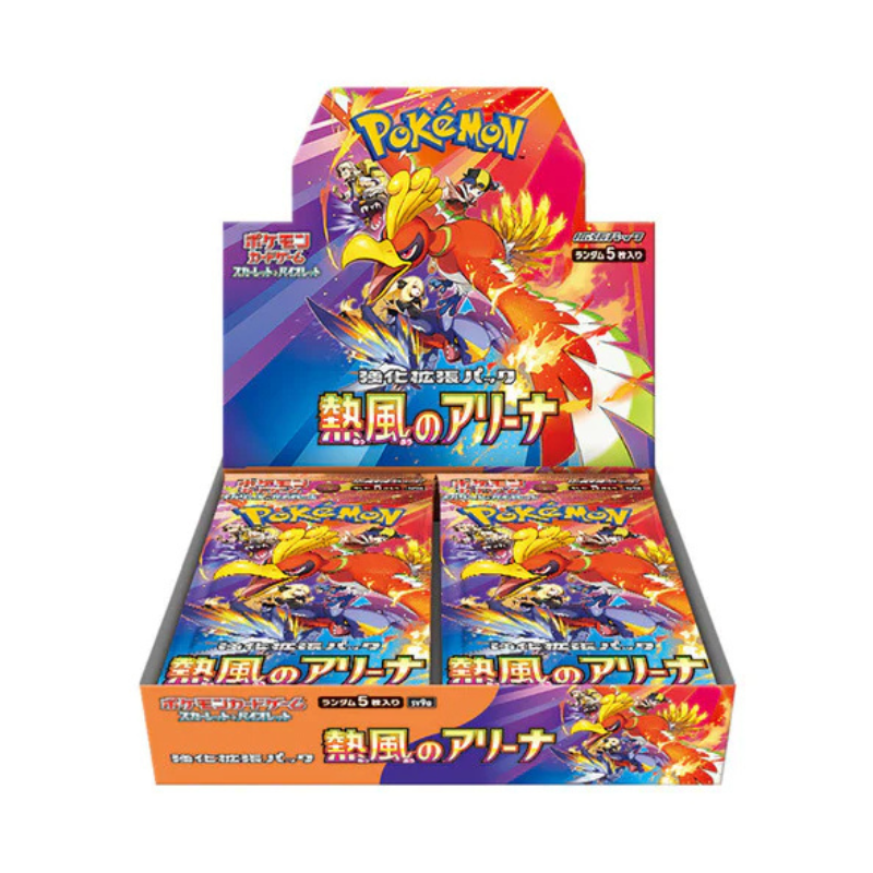 Box Heat Wave Arena