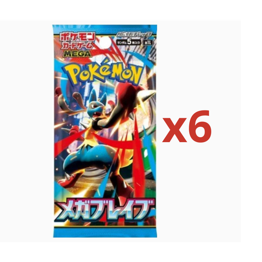 Bundle 6 Bustine Mega Brave