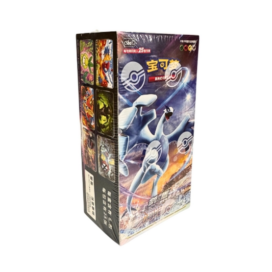 Box Jumbo Tempesta Argentata